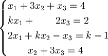{\begin{cases}x_{1}+3x_{2}+x_{3}=4\\kx_{1}+\qquad 2x_{3}=2\\2x_{1}+kx_{2}-x_{3}=k-1\\\qquad x_{2}+3x_{3}=4\end{cases}}
